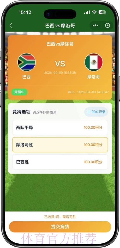 2026世界杯官方买球免费竞猜活动